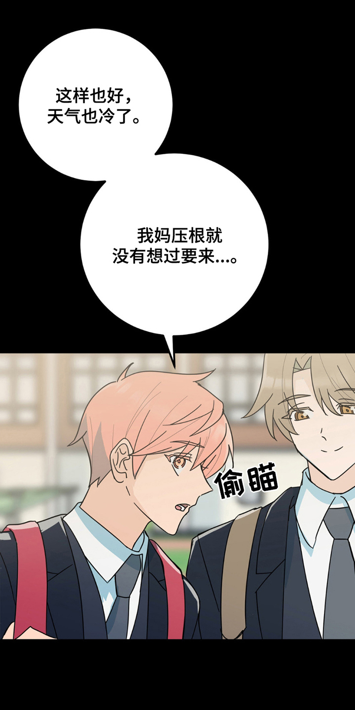 互补人生漫画,第5章：照片2图