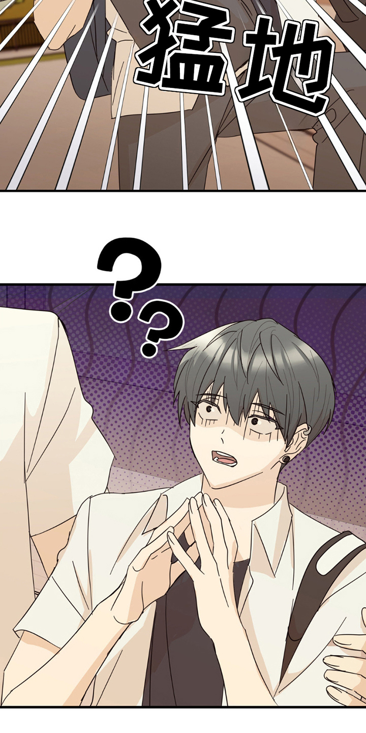 互补人生漫画,第17章：逃跑5图