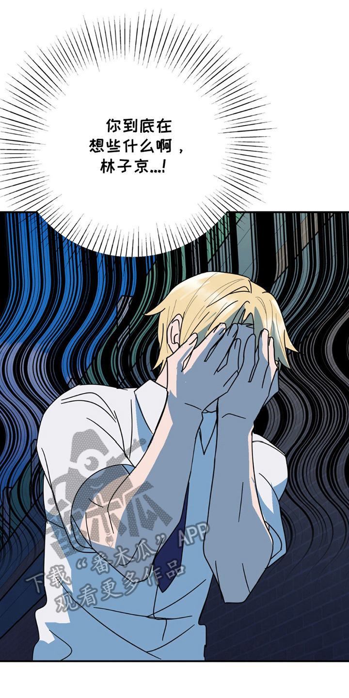 互补人生漫画,第5章：照片4图