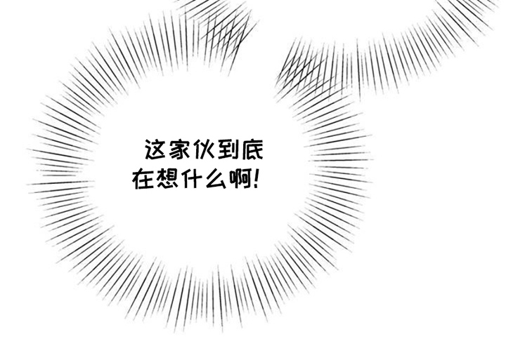 互补色是什么意思漫画,第4章：打洞4图