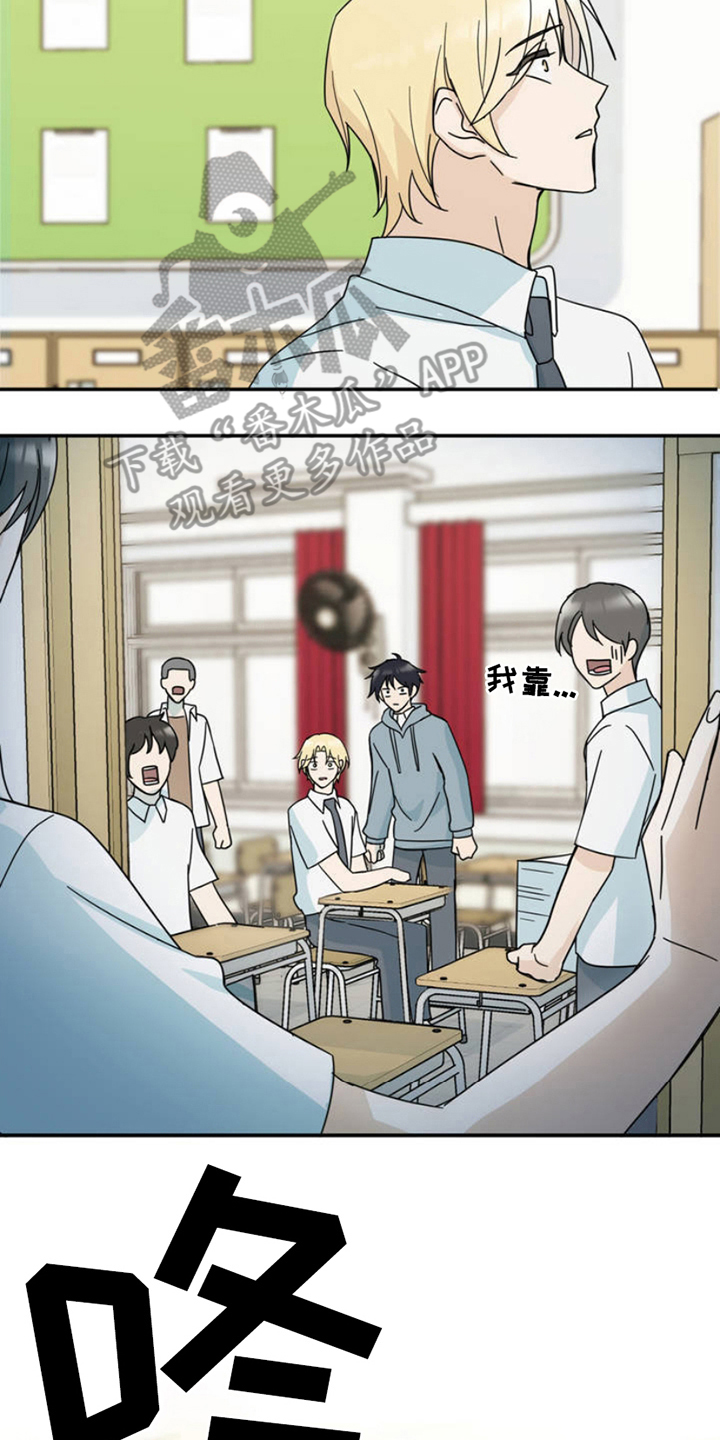 互补人生漫画,第3章：身体状态1图