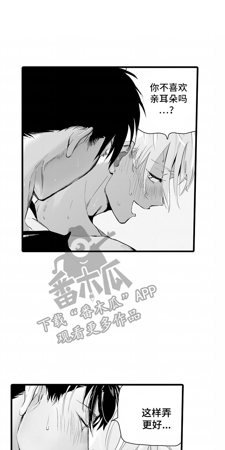 坠入迷失的黑暗什么意思漫画,第10章：找对位置4图