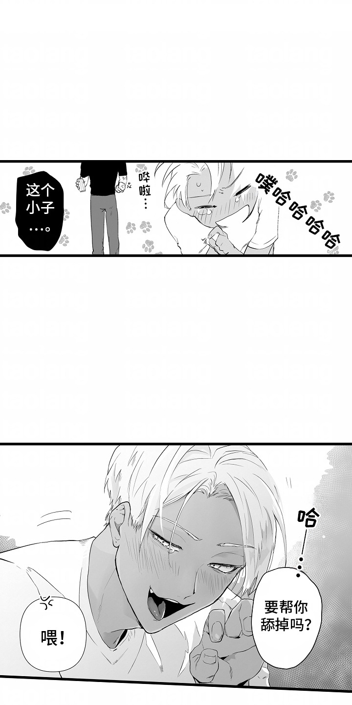 坠入迷失的黑暗漫画,第15章：赠品4图