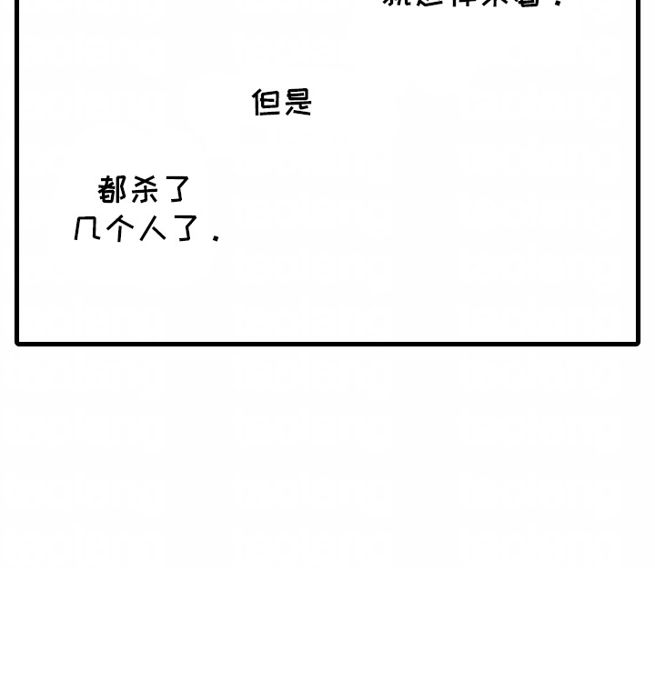 堕入无边的黑暗漫画,第4章：照顾1图