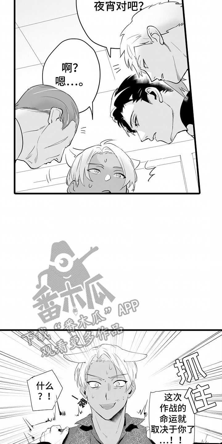 坠入黑暗小说漫画,第13章：庆典5图