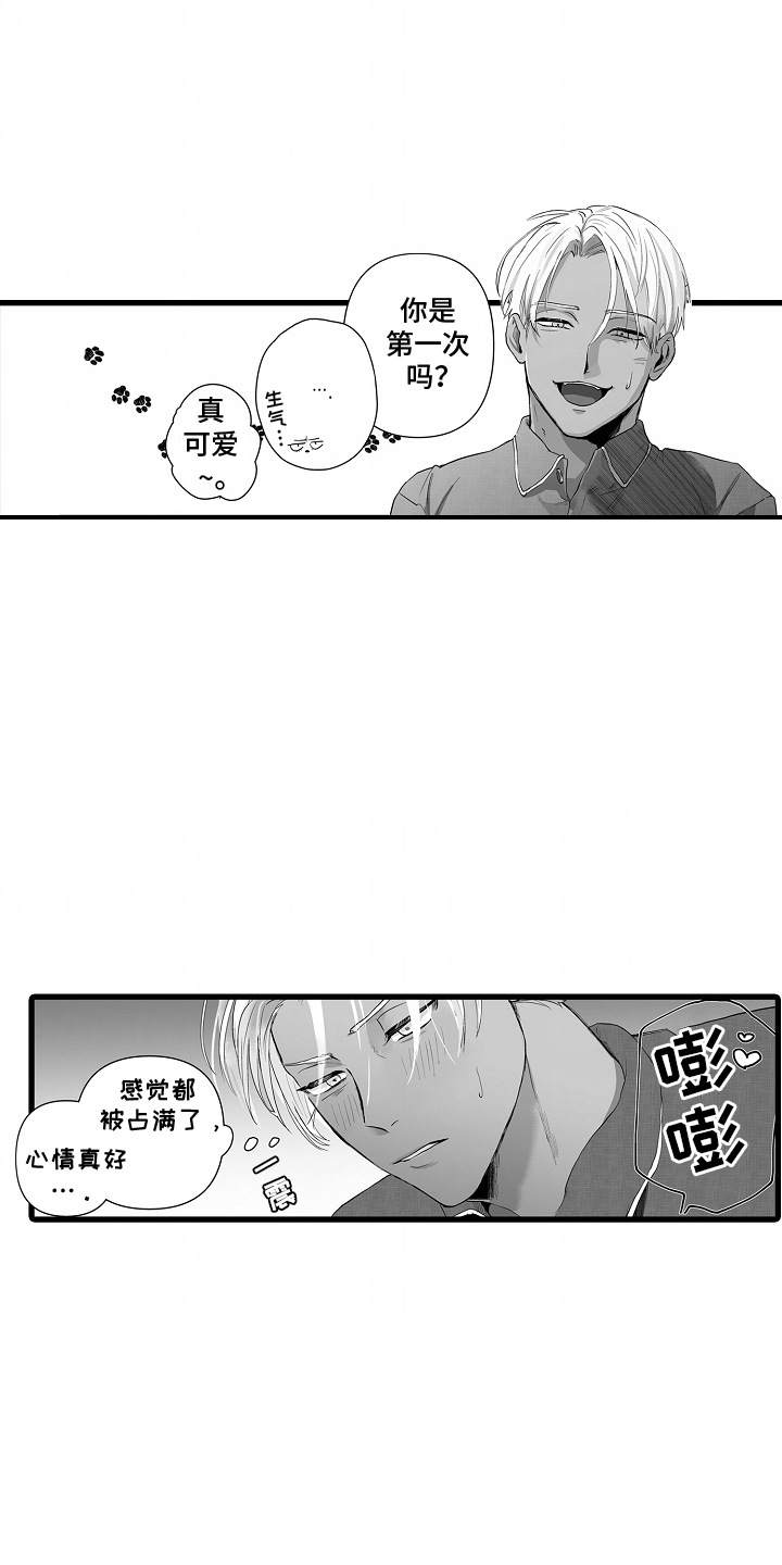 坠入的黑暗漫画,第5章：失礼了5图