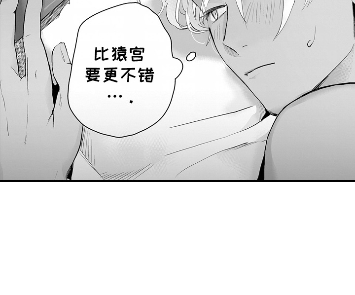 落入无尽的黑暗漫画,第6章：心情很好2图