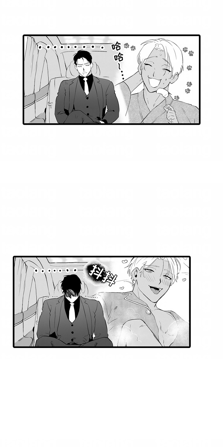 坠入黑暗的迷茫漫画,第7章：期待4图