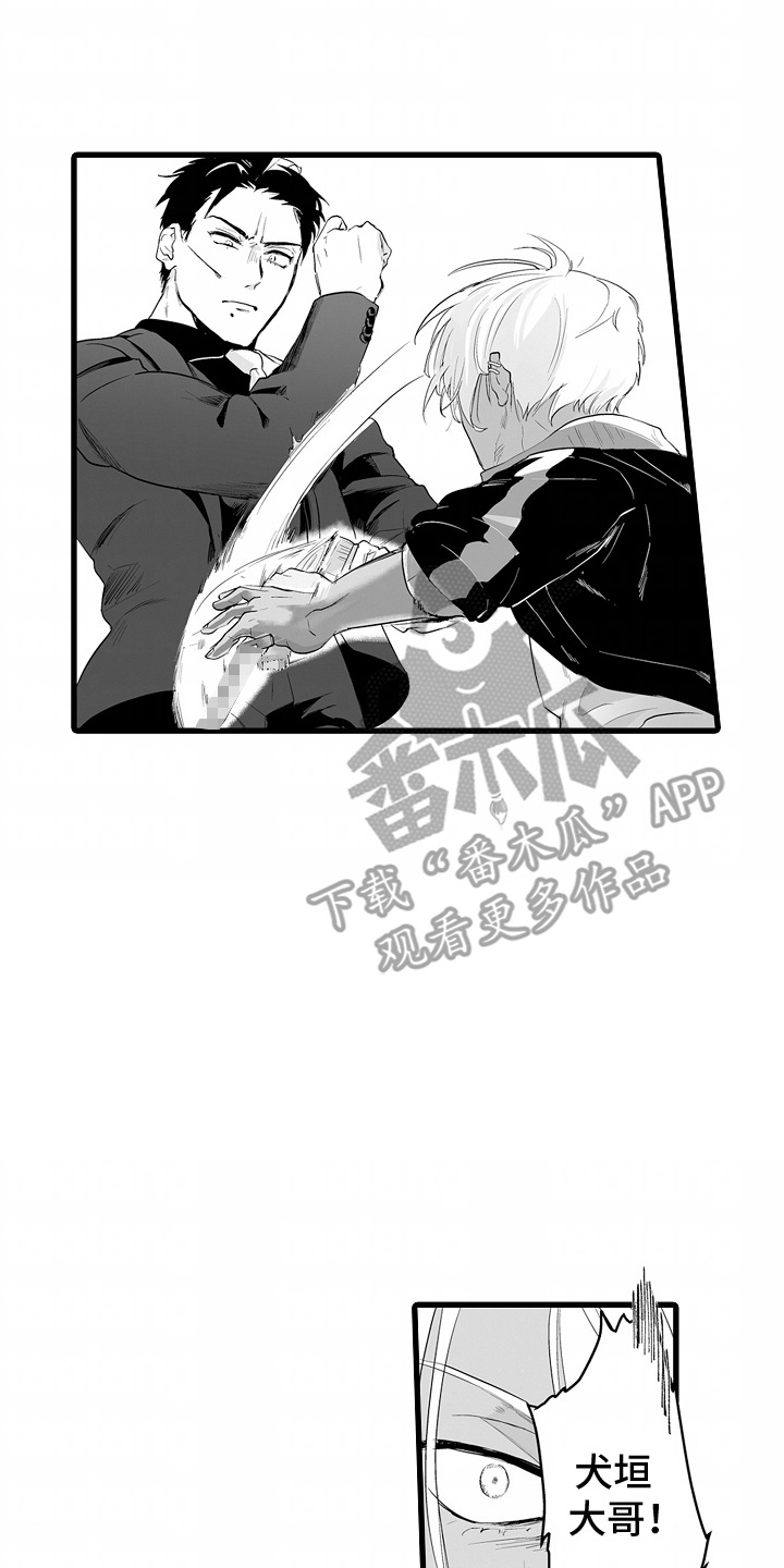 坠入的黑暗漫画,第1章：袭击4图