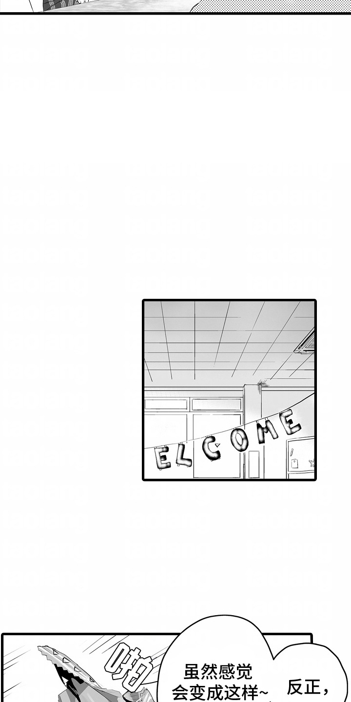 陷入沉默的黑暗漫画,第9章：加入组织5图