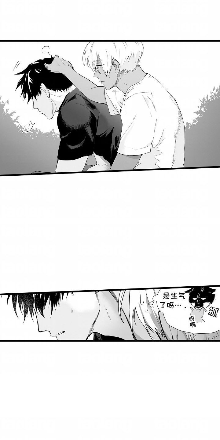 坠入迷失的黑暗漫画,第15章：赠品1图