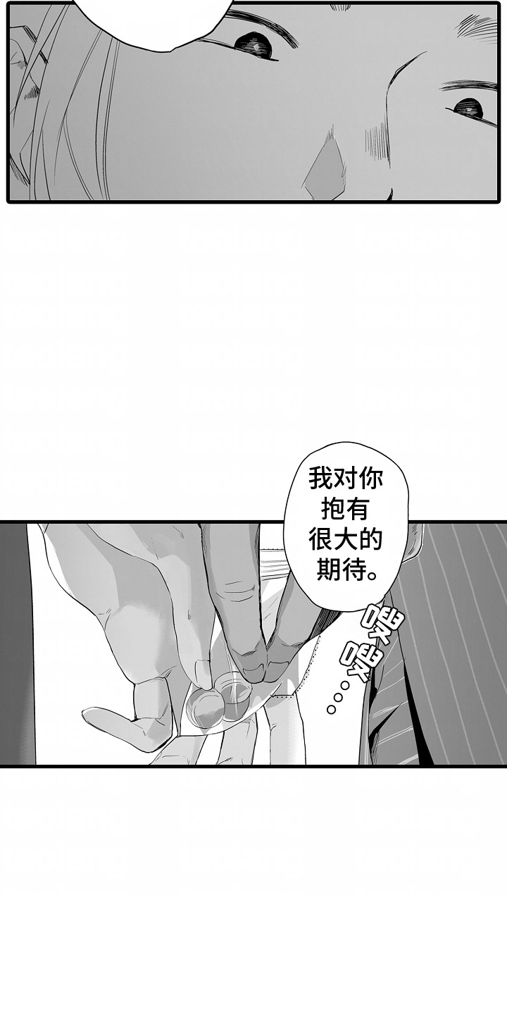 迷失于黑暗填词漫画,第12章：挑拨离间4图