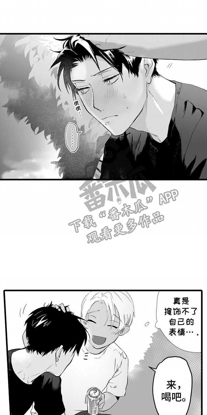 坠入迷失的黑暗漫画,第15章：赠品2图