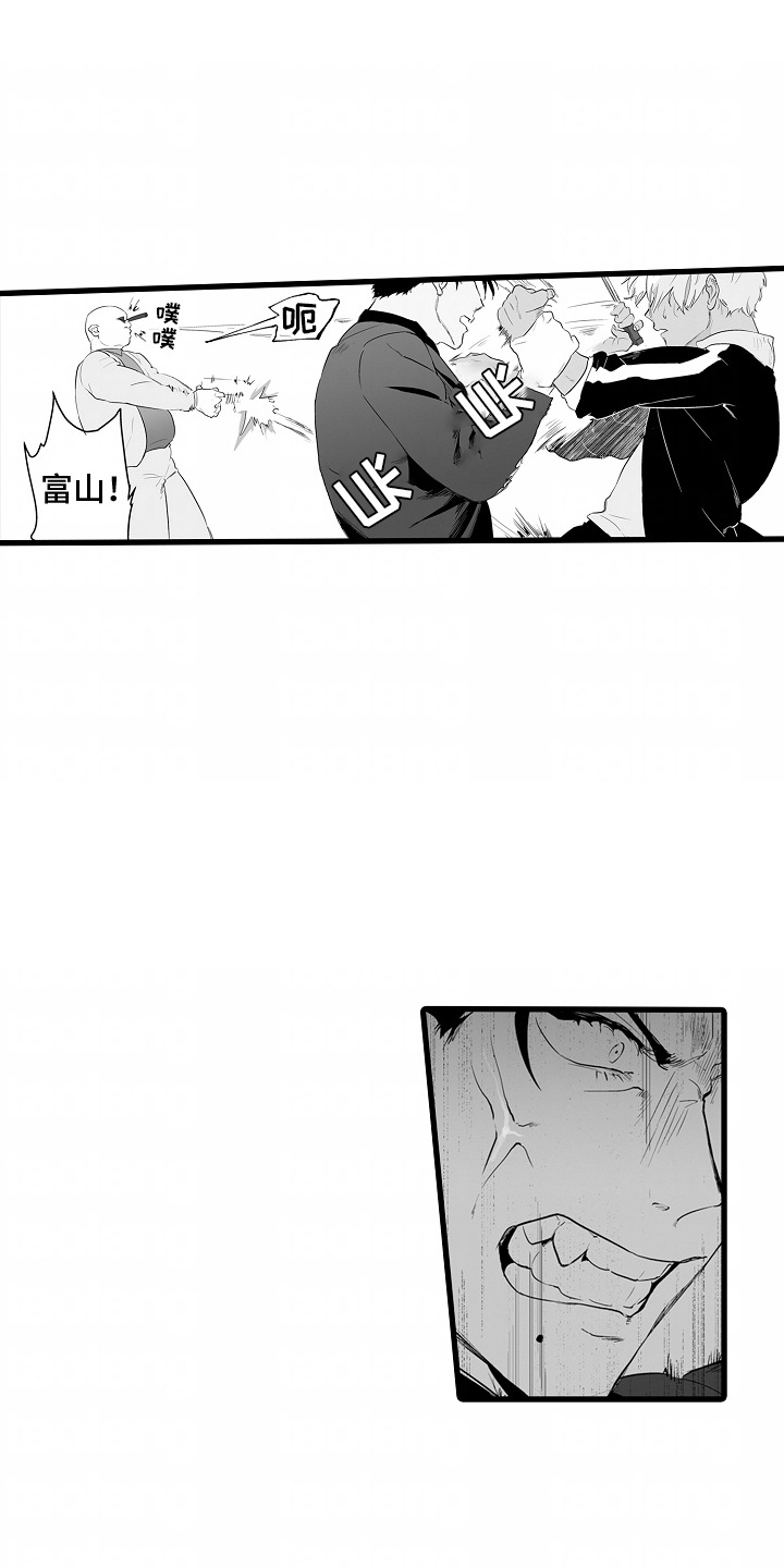 堕入无边的黑暗漫画,第1章：袭击1图