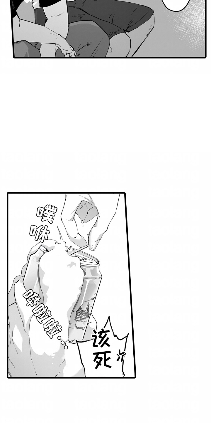 坠入迷失的黑暗漫画,第15章：赠品3图