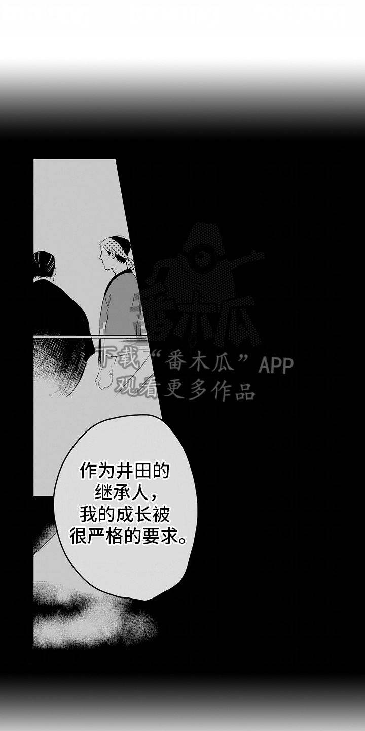 坠入迷失的黑暗漫画,第15章：赠品4图