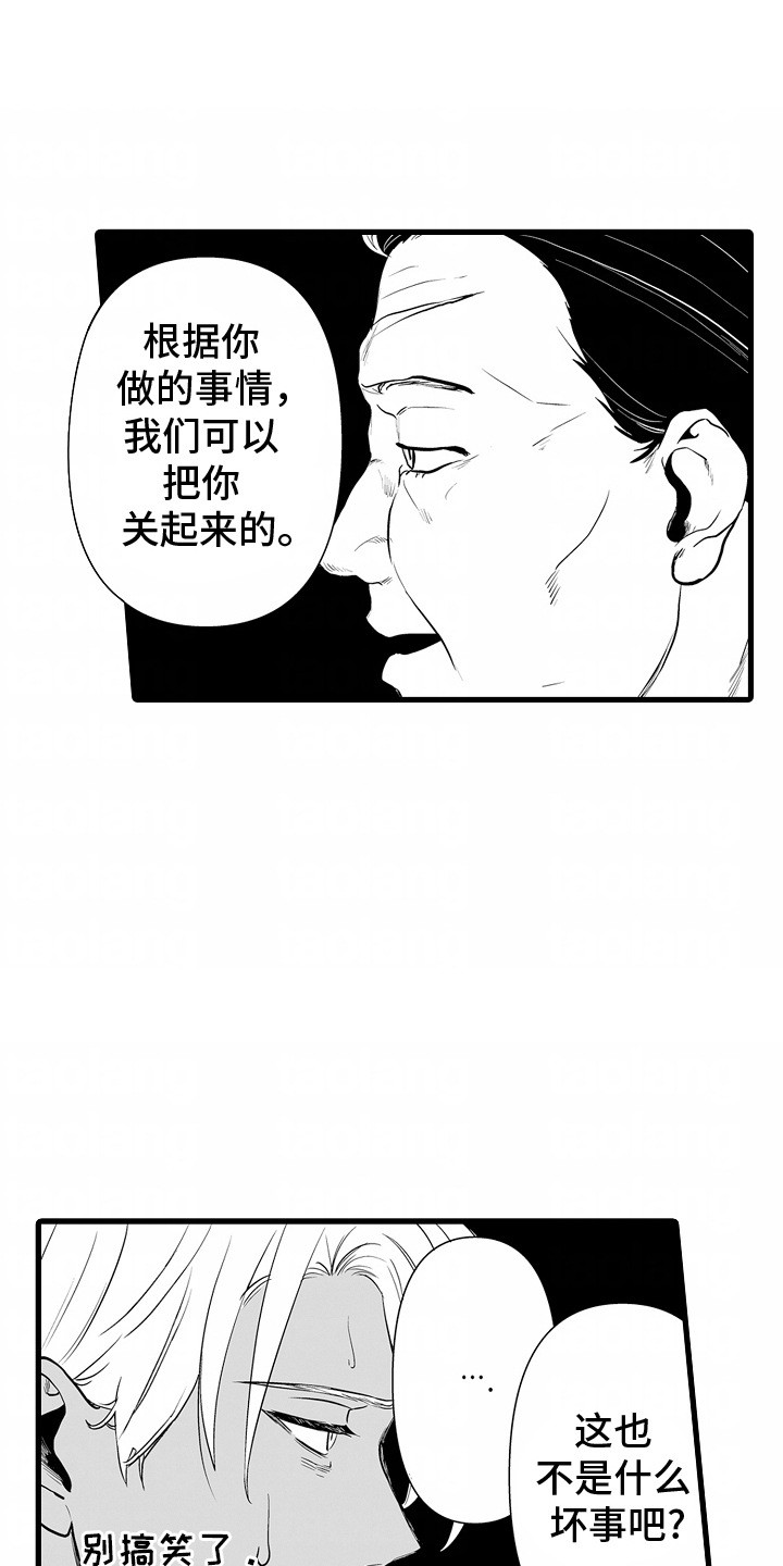 坠入的黑暗漫画,第3章：别无选择5图