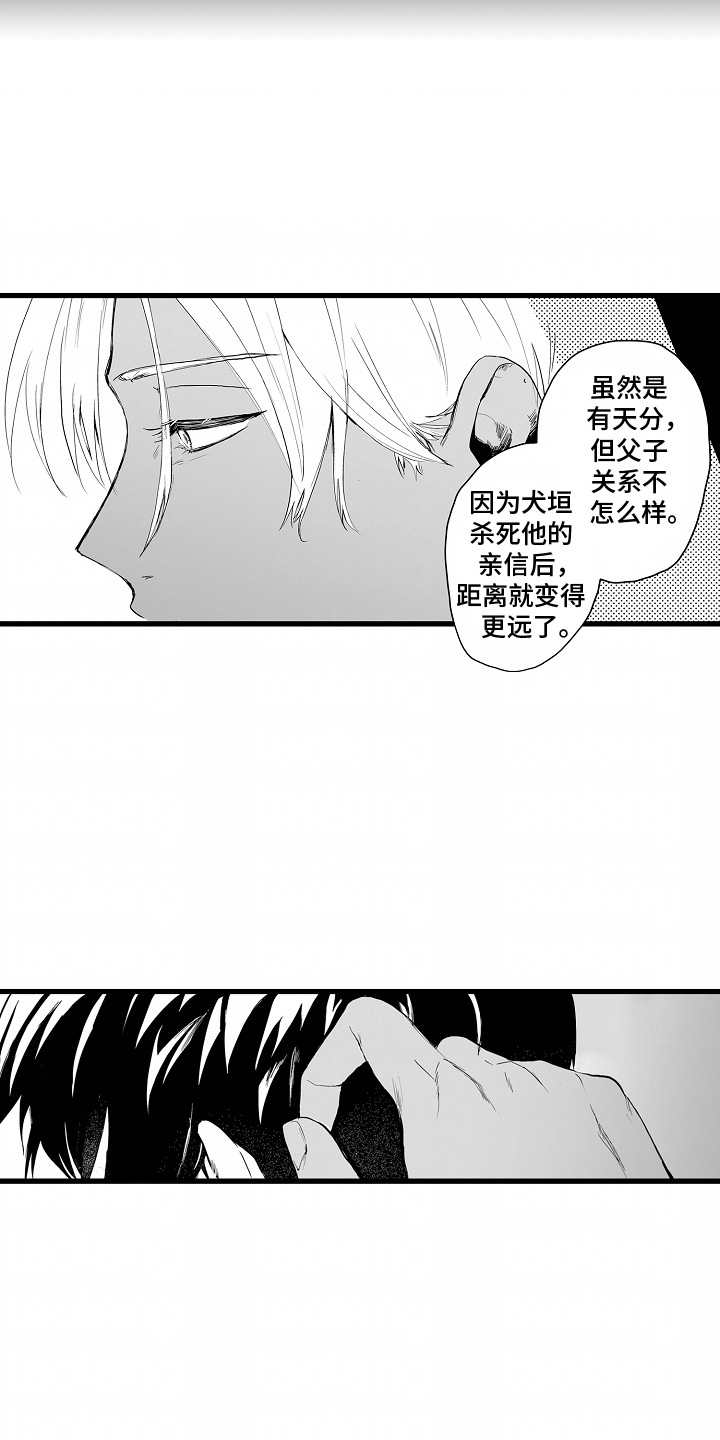 坠入迷失的黑暗漫画,第15章：赠品5图