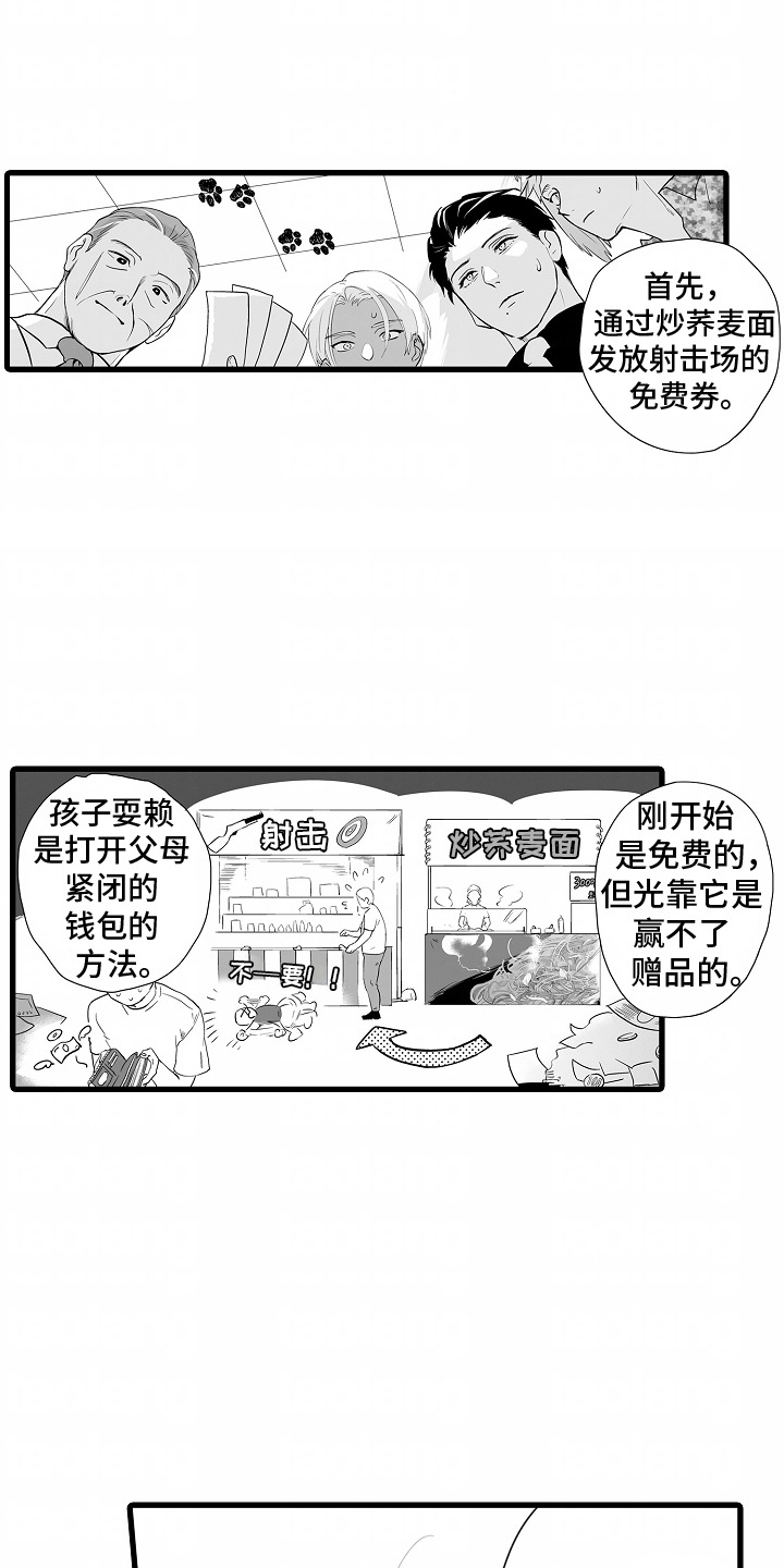 坠入黑暗小说漫画,第13章：庆典3图