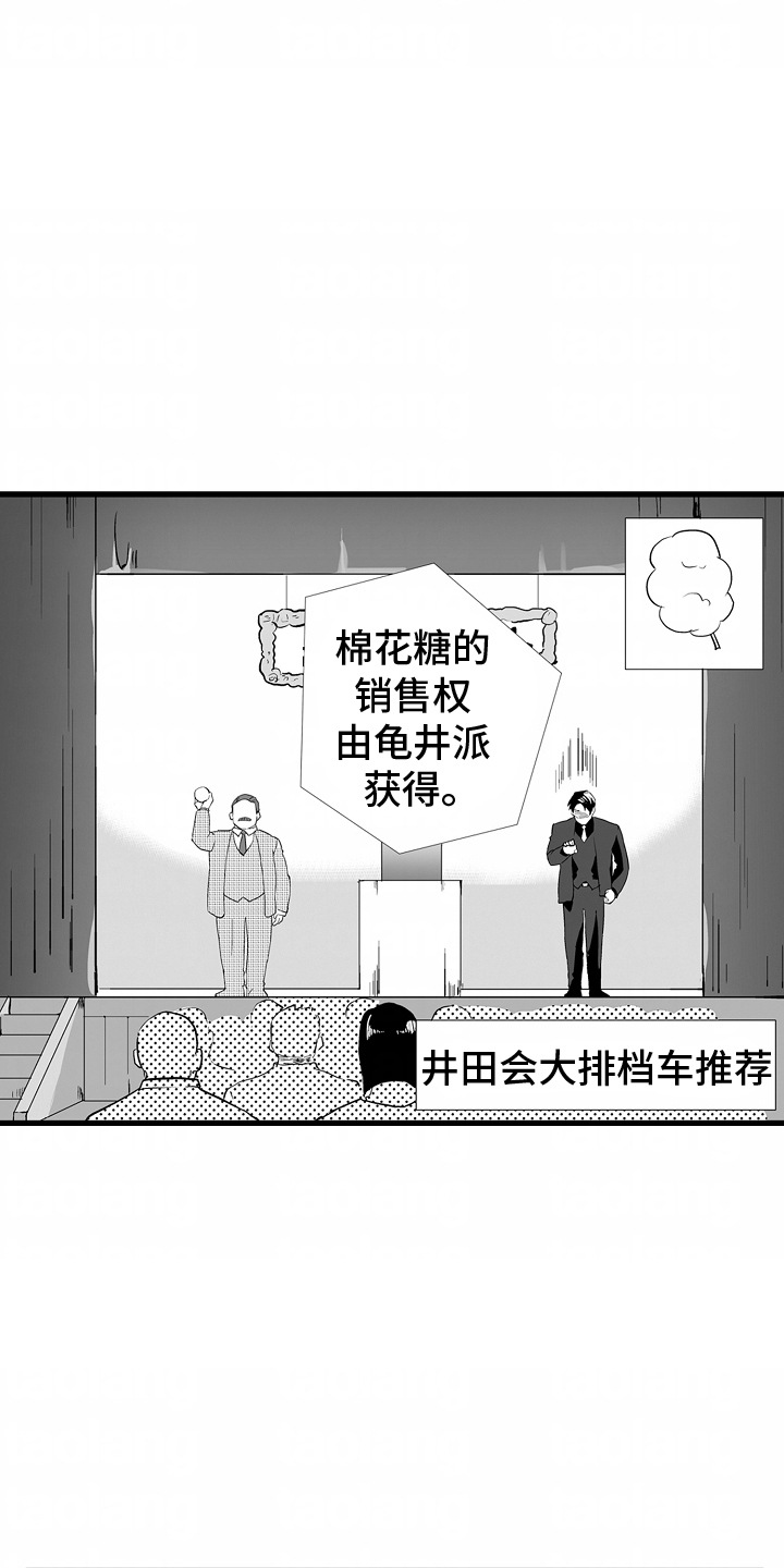坠入黑暗小说漫画,第13章：庆典1图
