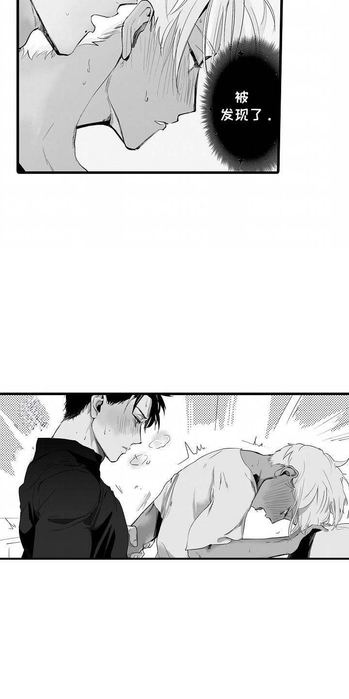 坠入迷失的黑暗什么意思漫画,第10章：找对位置5图