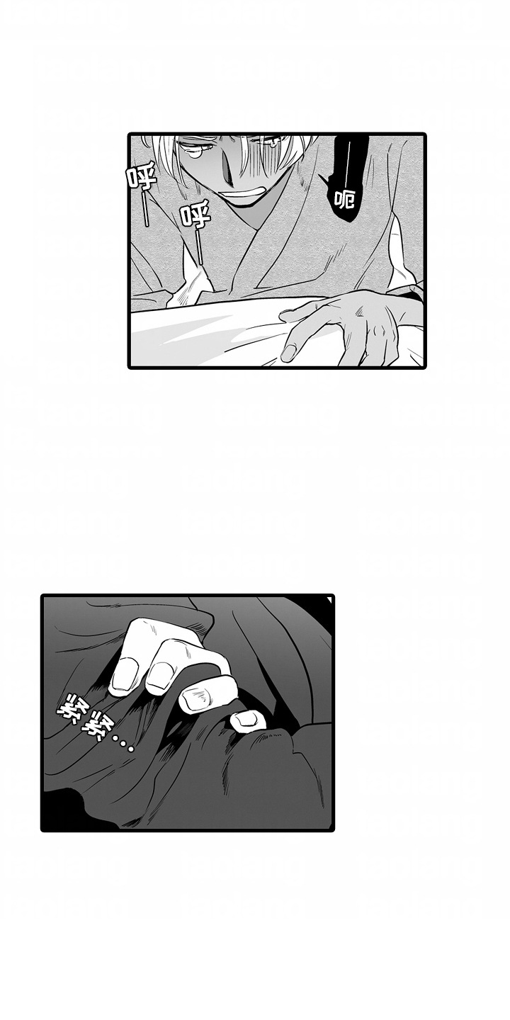 坠入的黑暗漫画,第3章：别无选择4图