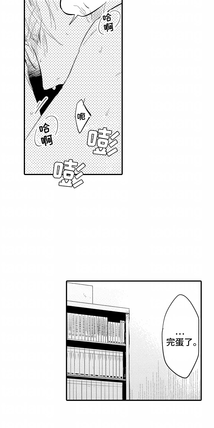 自命不凡的王子漫画,第14章：本该如此4图