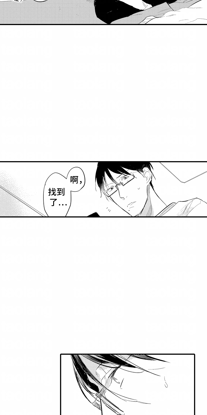 自命不凡的王子漫画,第14章：本该如此3图