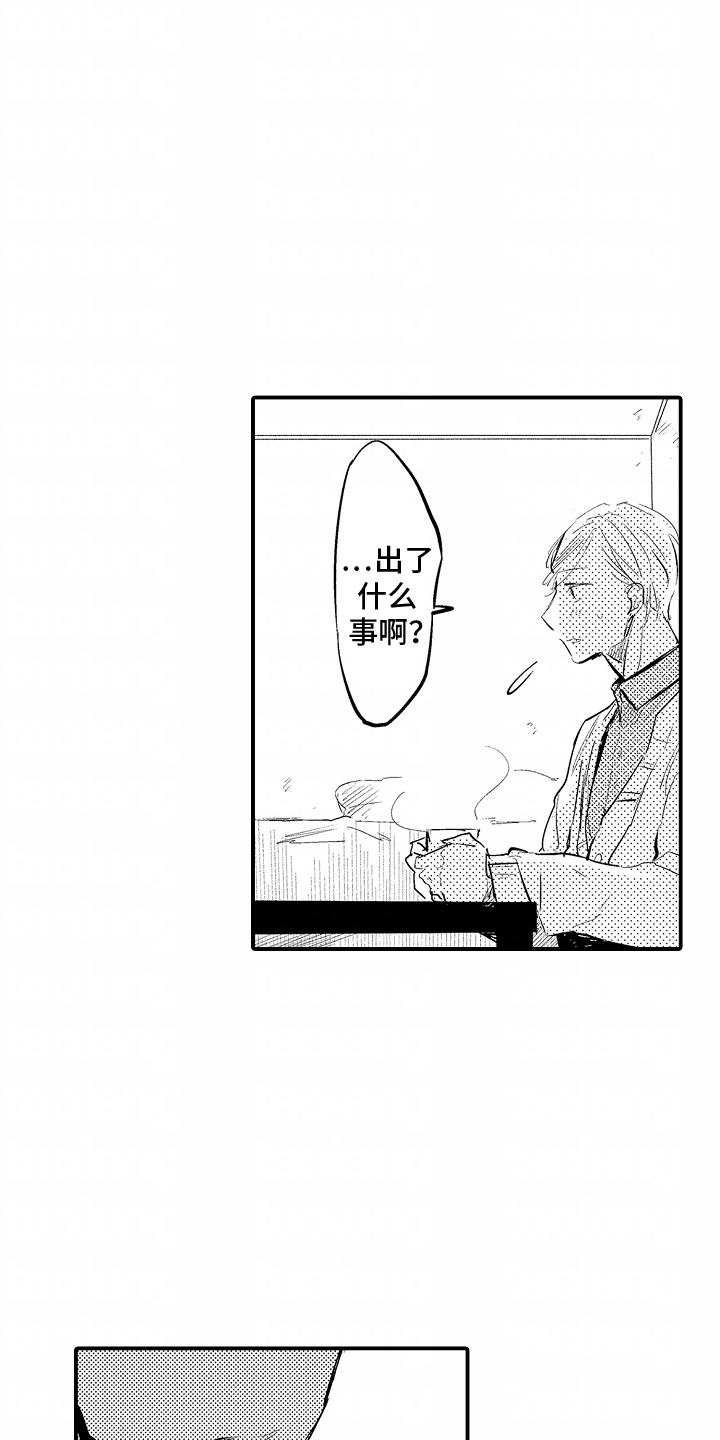 自命不凡的人是什么性格漫画,第13章：来到他家5图