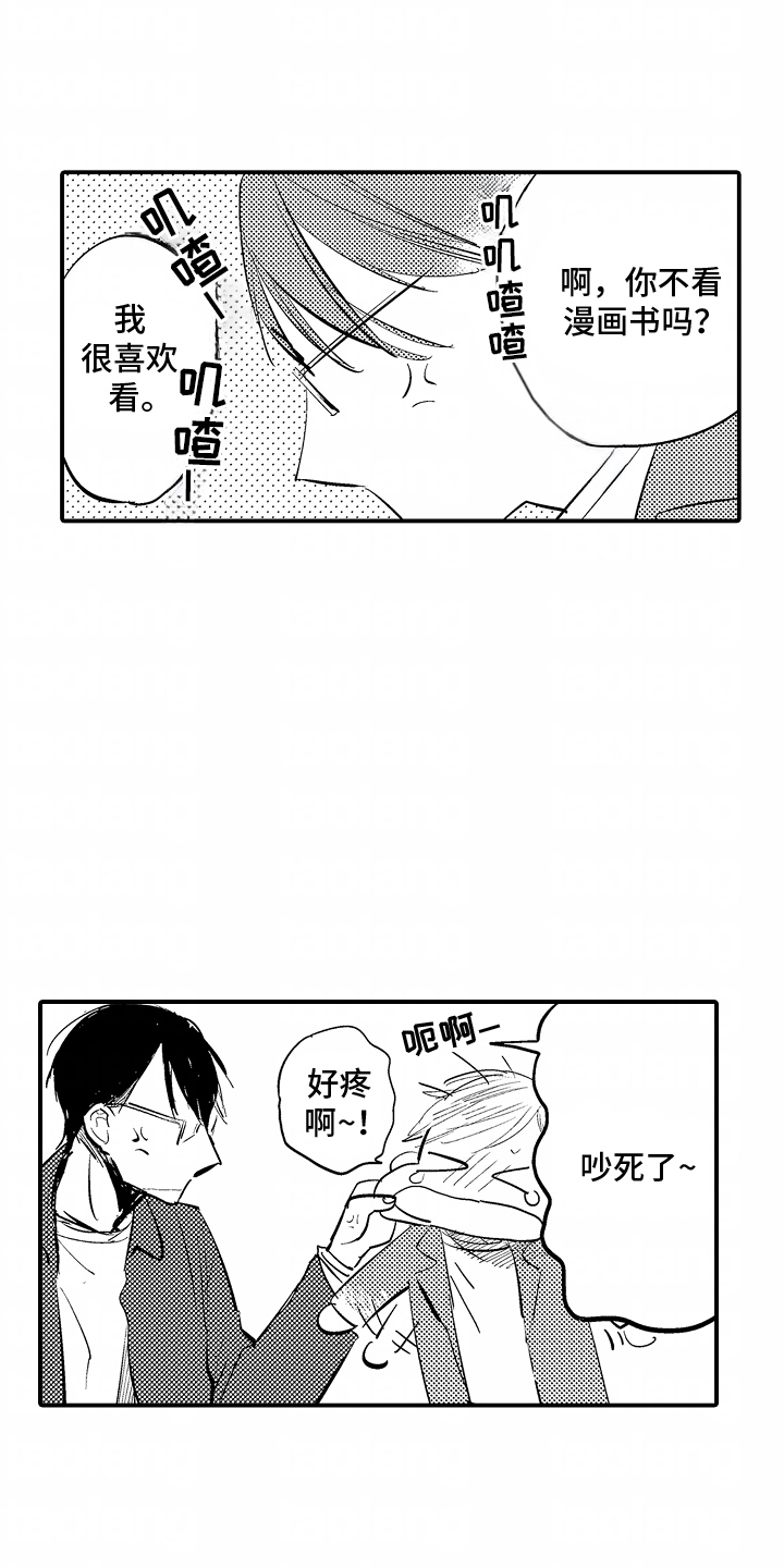 自命不凡高人一等打一生肖漫画,第11章：书店4图