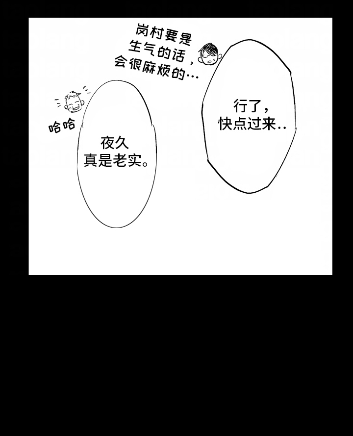 自命不凡的 近义词漫画,第15章：四年前4图