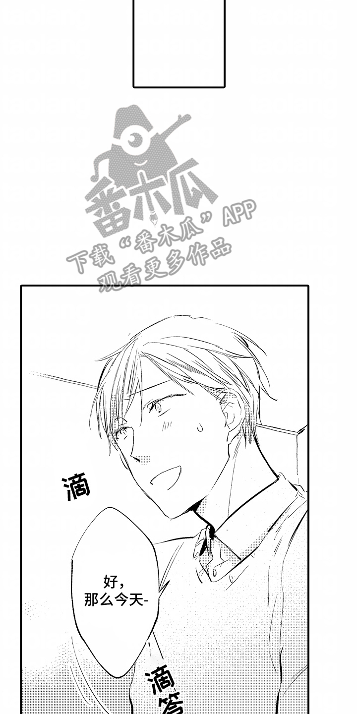 自命不凡的个性签名漫画,第7章：下雨1图