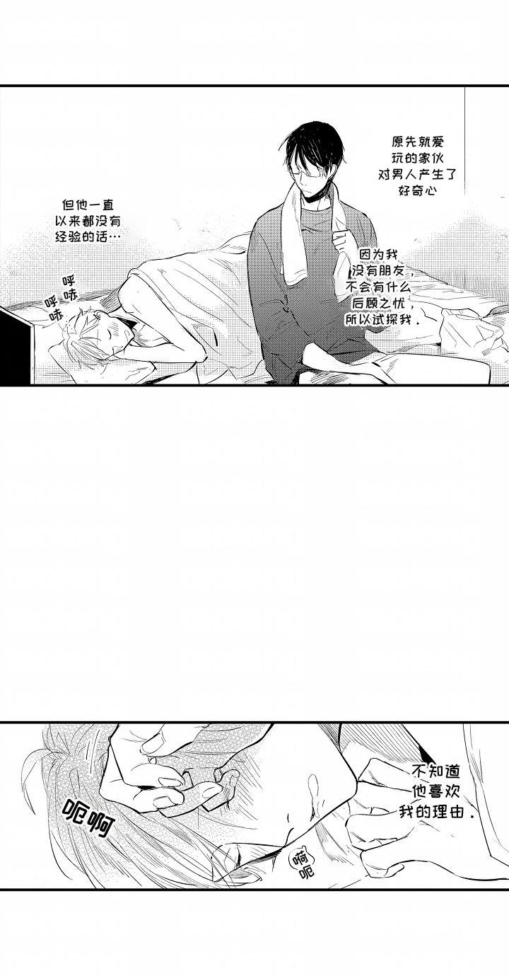 自命不凡的人的英语漫画,第10章：谴责1图