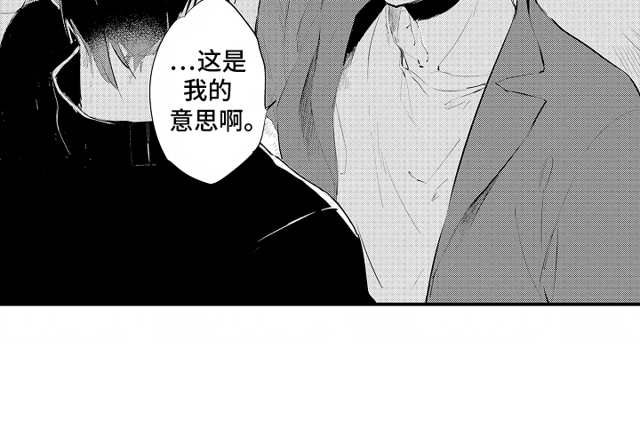 自命不凡的人是什么性格漫画,第4章：可以试试5图