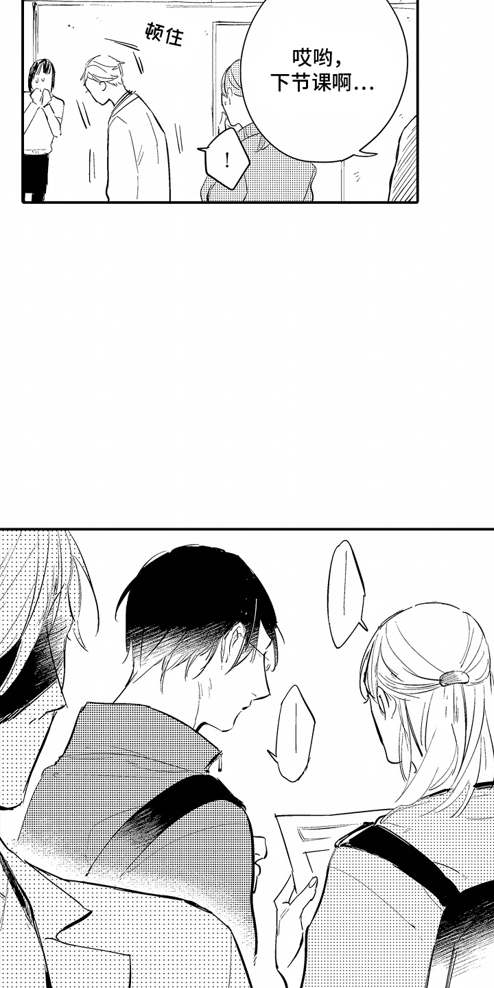 自命不凡的人是什么性格漫画,第9章：给他做饭3图