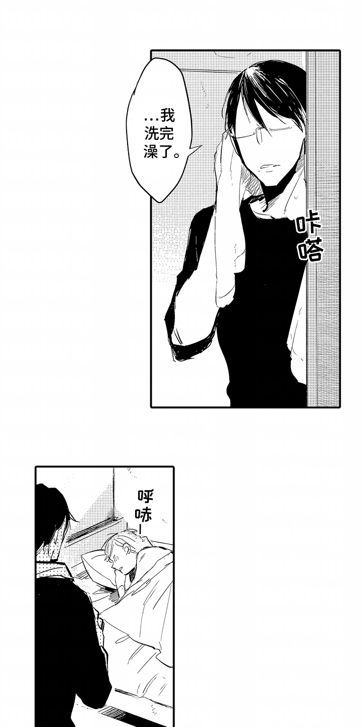 自命不凡的人的英语漫画,第10章：谴责4图