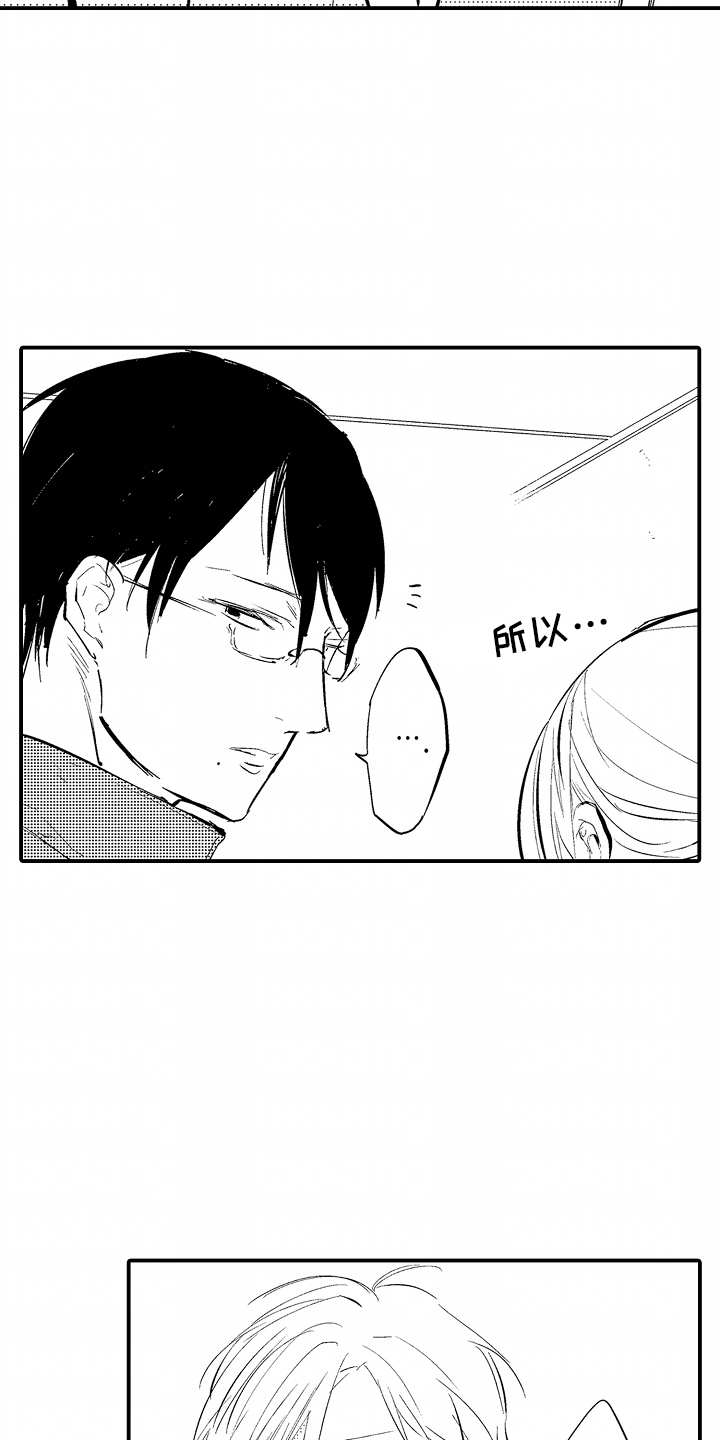 自命不凡的人是什么性格漫画,第9章：给他做饭4图