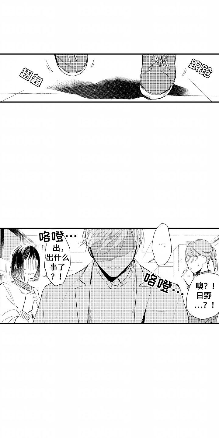 自命不凡的人是什么性格漫画,第9章：给他做饭1图