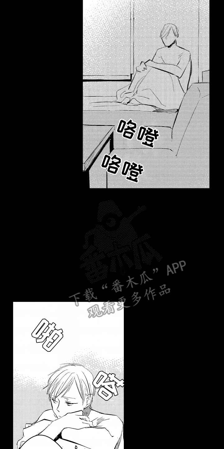 自命不凡的散文漫画,第6章：他们的关系1图
