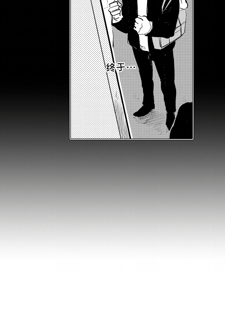 自命不凡的人是什么性格漫画,第2章：暗恋4图