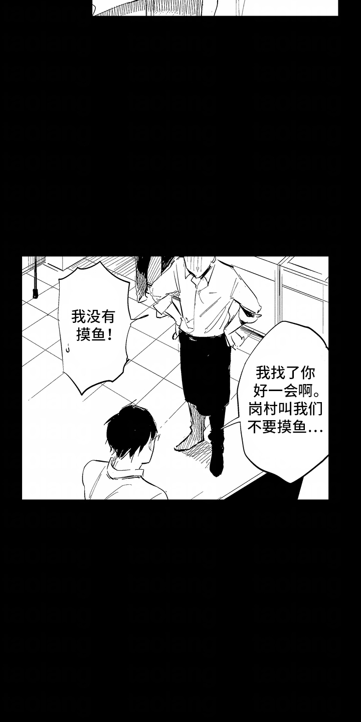 自命不凡的 近义词漫画,第15章：四年前3图