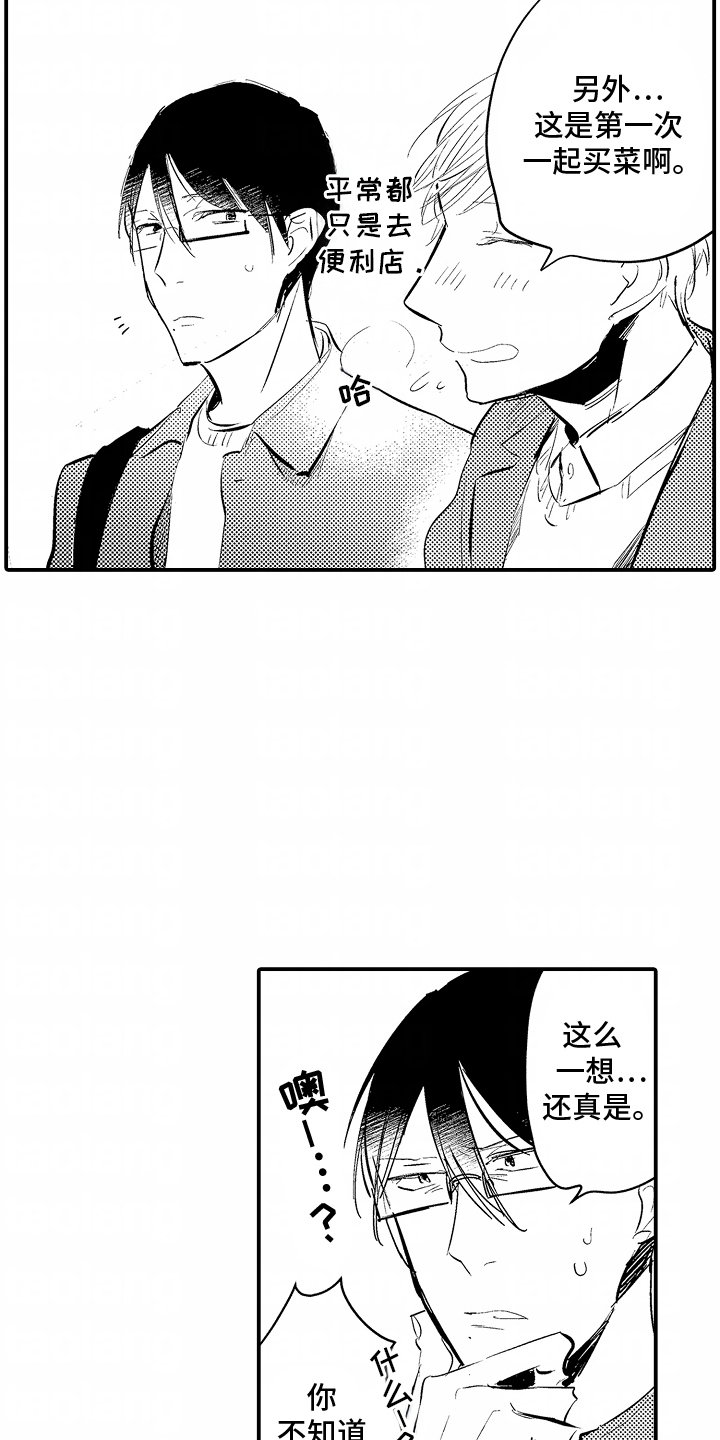 自命不凡的凡漫画,第11章：书店4图