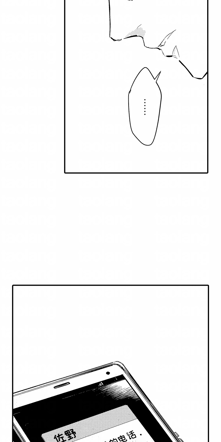 自命不凡的王子漫画,第14章：本该如此4图