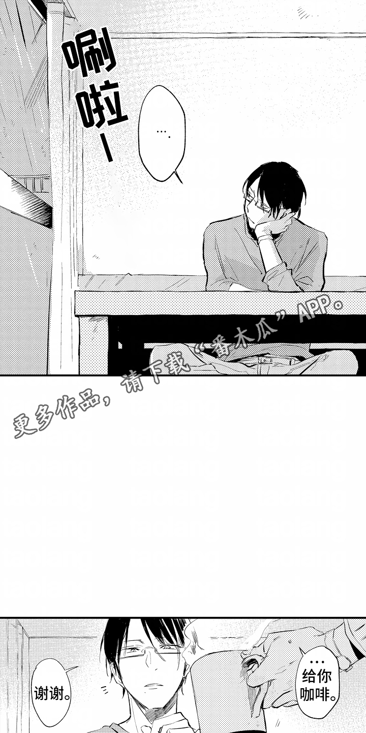 自命不凡的拼音漫画,第7章：下雨2图