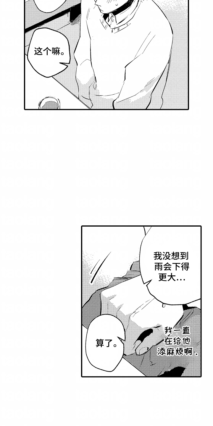 自命不凡的拼音漫画,第7章：下雨4图