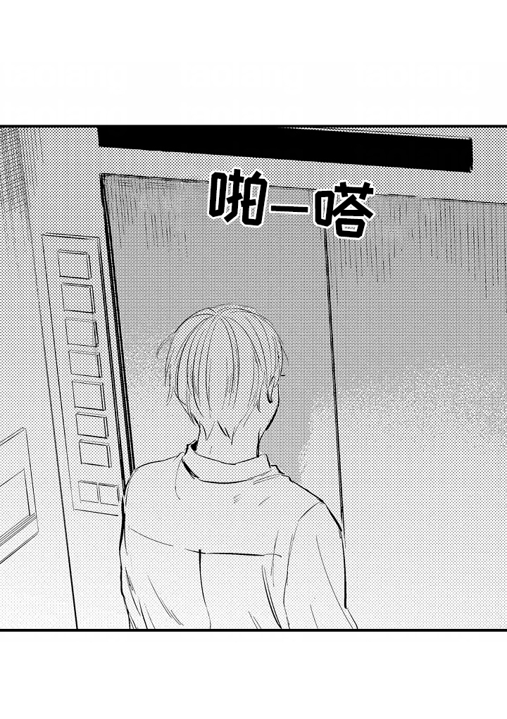 自命不凡的王子漫画,第1章：冷漠的他2图