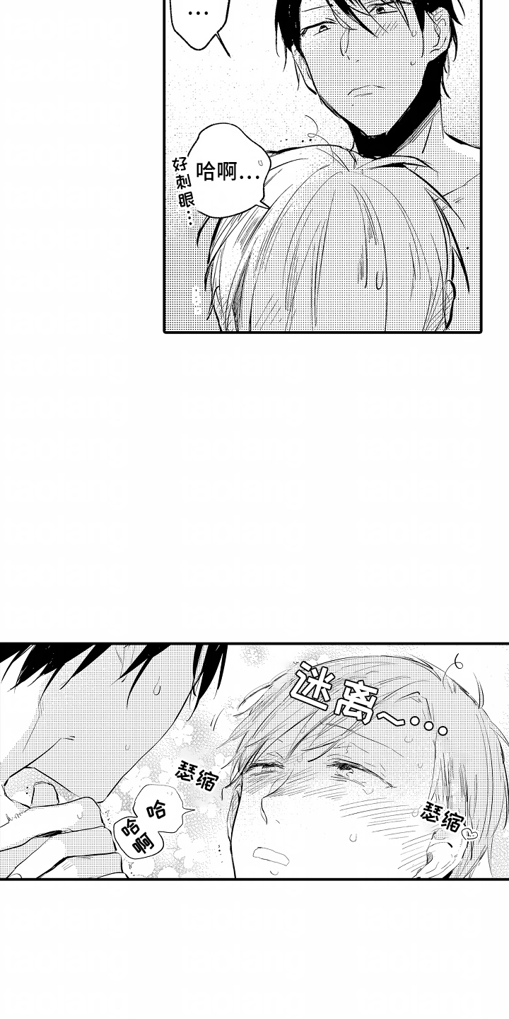 自命不凡的人如何逆袭漫画,第8章：停电3图