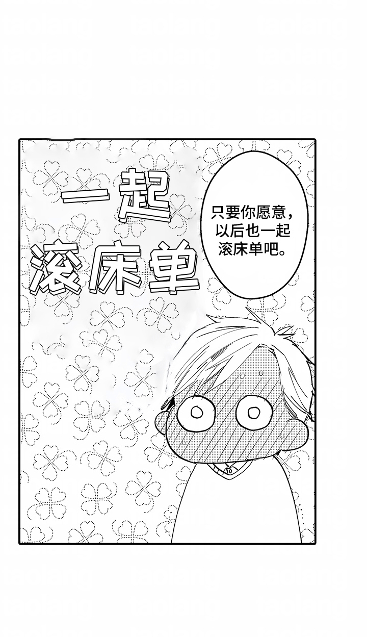 自命不凡的人是什么性格漫画,第5章：误会4图