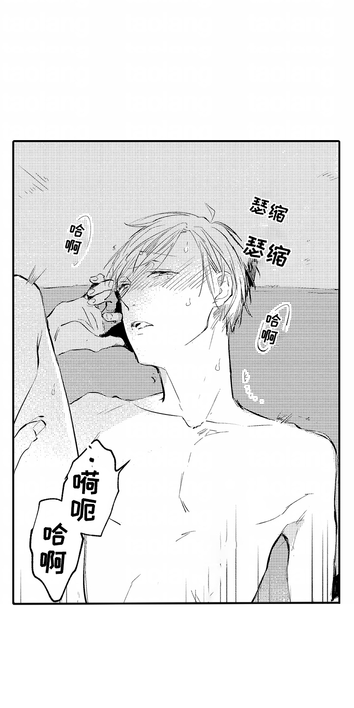 自命不凡小女婿短剧免费看漫画,第8章：停电3图