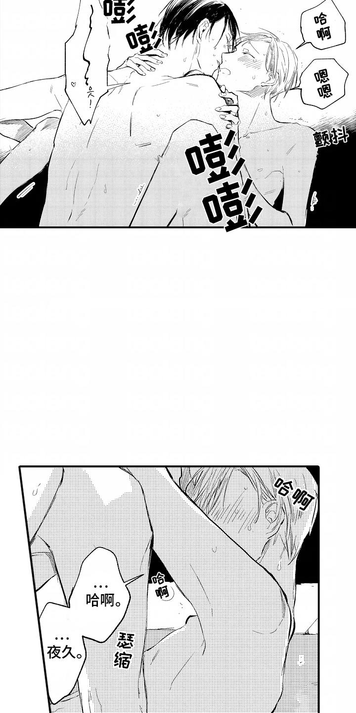 自命不凡小女婿短剧免费看漫画,第8章：停电5图